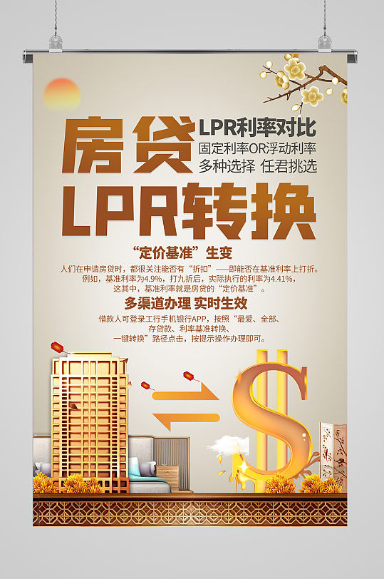 北京私人资金周转